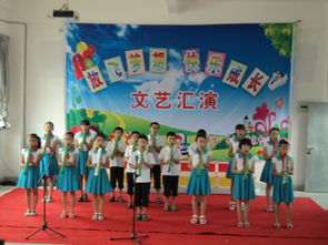 放飛夢(mèng)想，快樂成長(zhǎng) 平和縣霞寨鎮(zhèn)中心小學(xué)文藝匯演紀(jì)實(shí)